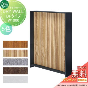 �y���������T�Ώہz �|�X�g �@�\�E�H�[�� �A�����W �I�����[�����N���u �h���C�E�H�[�� DP�^�C�v W1000×H1500 5�F NA1-DWDP1015���� �I�����[���� �G�N�X�e���A