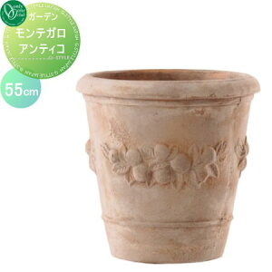 【無料★特典対象】 プランター オンリーワンクラブ モンテガロ アンティコ55 送料高額購入割引特典対象外商品 植木 花壇 おしゃれ ガーデニング オンリーワン エクステリア