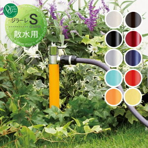 【無料★特典対象】 散水栓 オンリーワンクラブ ジラーレS 蛇口一体型 TK3-SA5■ GIRARE S おしゃれ かわいい 蛇口 ガーデニング 庭まわり 屋外 水道 水廻り オンリーワン エクステリア