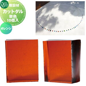 �y���������T�Ώہz �~�ݍ� �K���X �I�����[�����N���u �J�b�g�_�� �I�����W TD2-TD-CD5 �P�F10�� �_���K���X CUT DARU �I�����[���� �G�N�X�e���A