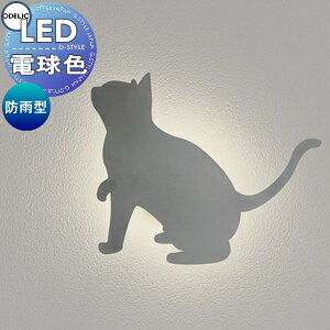 �G�N�X�e���A ���O �Ɩ� ���C�g �I�[�f���b�NODELIC �A�j�}���Ɩ� �f�U�C�� OG264150R DECO WALL LIGHT �G�N�X�e���A���؂₩�ɍʂ�A�j�}���V���G�b�g