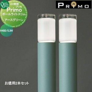 �y���������T�Ώہz �Ɩ� �I�����[�����N���u �v���� �|�[�����C�g�X���� H400�E0.3W�����p 2�{ �A�[�X�O���[�� MY1-1791 PRIMO �I�����[���� �G�N�X�e���A