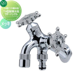 yTΏہz ֌ ⏕֌ I[Nu T14^ϊ _[nh bL HV3-T16F-RM ֌ K[fjO ܂ O   I[ GNXeA