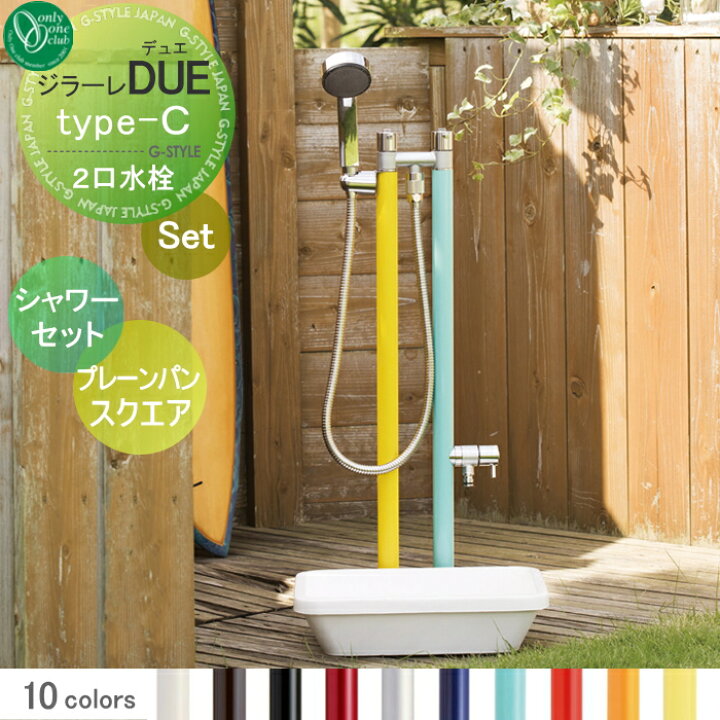 楽天市場】【無料☆特典対象】 立水栓 水栓柱 オンリーワンクラブ 