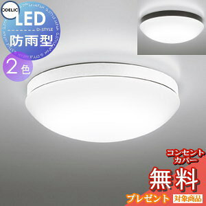 �G�N�X�e���A ���O �Ɩ� ���C�g �I�[�f���b�NODELIC �|�[�`���C�g OW269013NR OW269013LR OW269014NR OW269014LR LED �o�X���[�����C�g �u���P�b�g���C�g �ǖʓV���t���p�E���֓� �d���F �����F