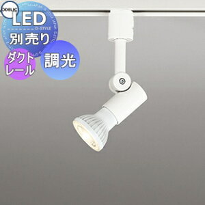 �Ɩ� ������� �I�[�f���b�N ODELIC �X�|�b�g���C�g OS256108 �I�t�z���C�g OS256110 �u���b�N �_�N�g���[���p ��50�E70�����v�p �����EJDR75W�`40W���� LED�����v�ʔ���