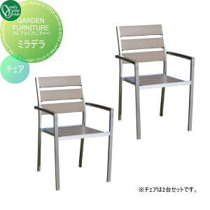 �y���������T�Ώہz �K�[�f���t�@�j�`���[ �I�����[�����N���u GARDEN FURNITURE �~�j�f���`�F�A JB3-13088 �A�E�g�h�A���r���O �y�� �A���~�t���[�� �ؐ��� �I�����[���� �G�N�X�e���A