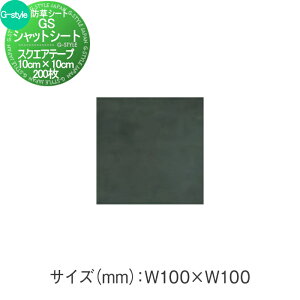 yiz hV[g GShV[gp XNGAe[v 10cm×10cm×200 vIԍi \ G΍ h΍  