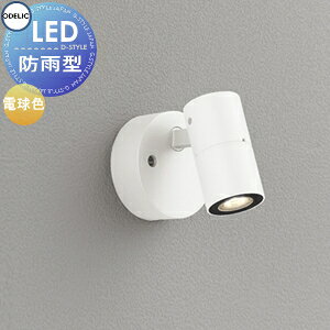 �G�N�X�e���A ���O �Ɩ� ���C�g �I�[�f���b�NODELIC �X�|�b�g���C�g OG254926R2 �I�t�z���C�g �d���F �_�C�N���n���Q���^50W���� LED��̌^ �h�J�^ �ǖʁE�V��ʎ�t���p