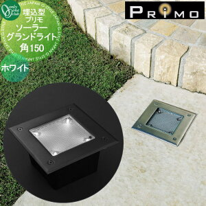 �y���������T�Ώہz �Ɩ� �I�����[�����N���u �v���� �\�[���[�O�����h���C�g �p 150 LED�F �z���C�g MY1-1939 PRIMO �I�����[���� �G�N�X�e���A