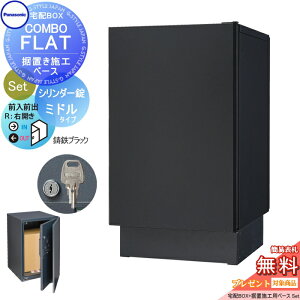 �y���������T�Ώہz ��z�{�b�N�X ��ˌ��ėp �p�i�\�j�b�N panasonic �R���{�t���b�g �~�h���^�C�v �O�o�� �V�����_�[���^�C�v+���u����Z�b�g �E�J�� ���S�u���b�N CTN4020RTBF+CTNR8120TB �ǖ��� 