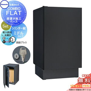 �y���������T�Ώہz ��z�{�b�N�X ��ˌ��ėp �p�i�\�j�b�N panasonic �R���{�t���b�g �~�h���^�C�v �O�o�� �V�����_�[���^�C�v+���u����Z�b�g ���J�� ���S�u���b�N CTN4020LTBF+CTNR8120TB �ǖ��� 
