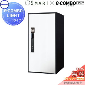 �y���������T�Ώہz ��z�{�b�N�X ��ˌ��ėp �p�i�\�j�b�N panasonic �C�[�R���{���C�g ���[�W�^�C�v SMARI�Ή��^�C�v �h���F ����z���C�g �O����O��o�� �E�J�� e-COMBO-LIGHT CTN6250RWSSM �����u