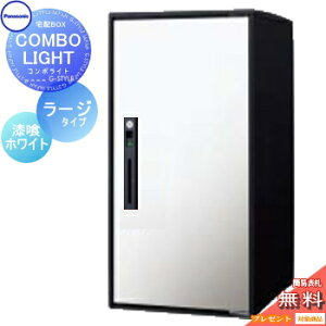 �y���������T�Ώہz ��z�{�b�N�X ��ˌ��ėp �p�i�\�j�b�N panasonic �R���{���C�g ���[�W�^�C�v �h���F ����z���C�g �O����O��o�� �E�J�� COMBO-LIGHT CTNK6050RWS �����u�� �|�[�� ���ߍ��ݑΉ�