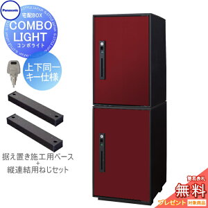 �y���������T�Ώہz ��z�{�b�N�X ��ˌ��ėp �p�i�\�j�b�N panasonic �R���{���C�g �~�h��×2�� 2�i�Z�b�g �{���h�[ �O����O��o�� �E�J�� �㉺����L�[�d�l COMBO-LIGHT CTNK602020RXR ��ˌ��ėp �u