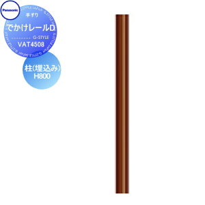 �肷�� �萠 �p�i�\�j�b�N Panasonic �ł������[��D ��(������) H800 VAT4508 �K�[�f�� �G���g�����X �o���A�t���[