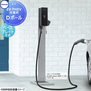 Panasonic pi\jbN D|[ x[Xv[g hekia S wLA-GXp DDP420S p|[ dC EV [d  X}[g IvV
