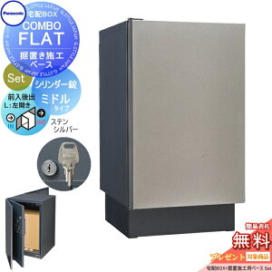 �y���������T�Ώہz ��z�{�b�N�X ��ˌ��ėp �p�i�\�j�b�N panasonic �R���{�t���b�g �~�h���^�C�v ��o�� �V�����_�[���^�C�v+���u����Z�b�g ���J�� �X�e���V���o�[ CTN4021LSCF+CTNR8120TB �ǖ�