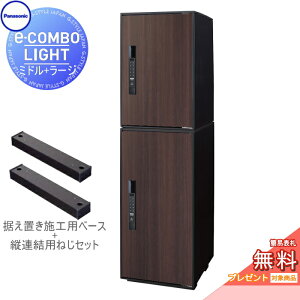 �y���������T�Ώہz ��z�{�b�N�X �p�i�\�j�b�N panasonic �C�[�R���{���C�g �~�h��+���[�W 2�i�Z�b�g �_�[�N�E�b�h �O����O��o�� �E�J�� e-COMBO-LIGHT CTN6220RMW+CTN6250RMW ��ˌ��ėp �u���^ �L�[