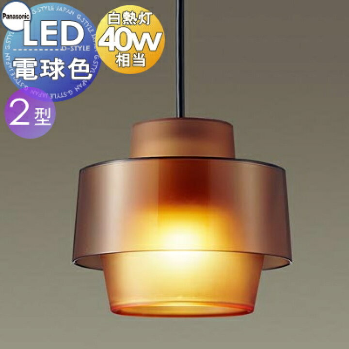 楽天市場】照明 おしゃれ パナソニック Panasonic 小型ペンダント 