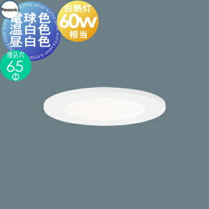 �Ɩ� ������� �p�i�\�j�b�N Panasonic �_�E�����C�g ��������65mm SLD1016LLB1 �d���F SLD1016VLB1 �����F SLD1016NLB1 �����F �z���C�g HomeArchi �����\���C�R���ʔ� ���M��60W����