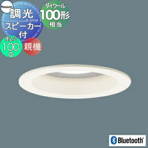 Ɩ  pi\jbN Panasonic Xs[J[t_ECg 100mm LGD3136LLB1 dF LGD3136VLB1 F LGD3136NLB1 F e  zCg WBluetoothڑ 100`_CN[d