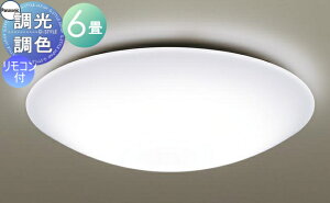 【当店厳選商品ポイントUP中】照明 おしゃれ ライト パナソニック Panasonic シーリングライト LGC21161K 調光調色 昼光色〜電球色 アクリルカバー乳白・模様入り一部蓄光 〜6畳