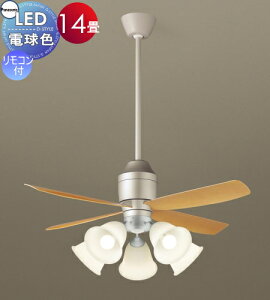 照明 ライト 天井照明 おしゃれ パナソニック Panasonic シーリングファンライト XS72241K プラスチック本体シルバーメタリック プラスチック羽根ライトナチュラル木調 32度までの傾斜天井に取