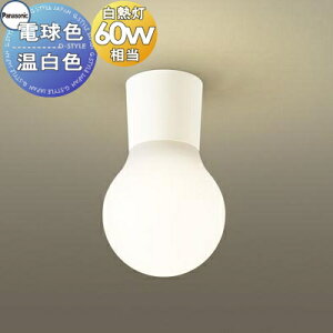 Ɩ  pi\jbN Panasonic LAMP DESIGN V[Y ^uPbg ^V[OCg LGB51568WCE1 dF LGB51569WCE1 F zCg 炵ɊYA傤ǂ 60`d1