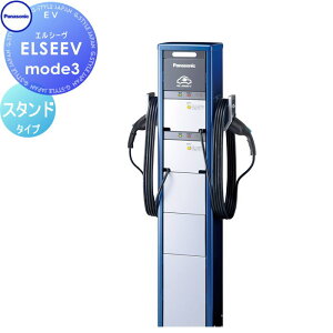 �y���������T�Ώہz Panasonic �p�i�\�j�b�N ELSEEV Mode3 ���[�h�X���[ �p�u���b�N�G���A���� DNE3300K ������[�d�^ �X�^���h�^�C�v �d�C EV �[�d�� ������ �X�}�[�g