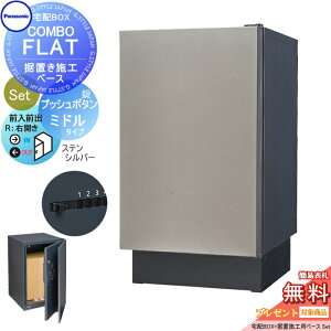 �y���������T�Ώہz ��z�{�b�N�X ��ˌ��ėp �p�i�\�j�b�N panasonic �R���{�t���b�g �~�h���^�C�v �O�o�� �v�b�V���{�^�����^�C�v+���u����Z�b�g �E�J�� �X�e���V���o�[ CTN4120RSCF+CTNR8120TB 