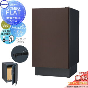 �y���������T�Ώہz ��z�{�b�N�X ��ˌ��ėp �p�i�\�j�b�N panasonic �R���{�t���b�g �~�h���^�C�v �O�o�� �v�b�V���{�^�����^�C�v+���u����Z�b�g �E�J�� �G�C�W���O�u���E�� CTN4120RMAF+CTNR812