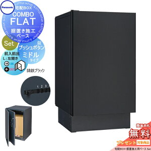 �y���������T�Ώہz ��z�{�b�N�X ��ˌ��ėp �p�i�\�j�b�N panasonic �R���{�t���b�g �~�h���^�C�v �O�o�� �v�b�V���{�^�����^�C�v+���u����Z�b�g ���J�� ���S�u���b�N CTN4120LTBF+CTNR8120TB ��