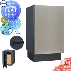 �y���������T�Ώہz ��z�{�b�N�X ��ˌ��ėp �p�i�\�j�b�N panasonic �R���{�t���b�g �~�h���^�C�v �O�o�� �v�b�V���{�^�����^�C�v+���u����Z�b�g ���J�� �X�e���V���o�[ CTN4120LSCF+CTNR8120TB 