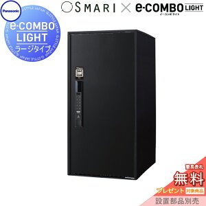 �y���������T�Ώہz ��z�{�b�N�X ��ˌ��ėp �p�i�\�j�b�N panasonic �C�[�R���{���C�g ���[�W�^�C�v SMARI�Ή��^�C�v �h���F ���S�u���b�N �O����O��o�� �E�J�� e-COMBO-LIGHT CTN6250RTBSM �����u