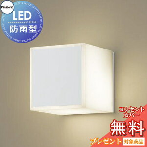 �G�N�X�e���A ���O �Ɩ� ���C�g �p�i�\�j�b�N�iPanasonic) �Ɩ���� LGW85281WZ �z���C�g MODULE LIGHT 145mm�L���[�u�^�C�v �u���P�b�g���C�g �|�[�`���C�g �L���[�u���C�g �\�D�� �Ռ��^�C�vLED �d���F