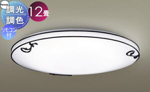 �Ɩ� ������� ���C�g �p�i�\�j�b�N Panasonic �V�[�����O���C�g LGC51142K �����E���F�����F�`�d���F �A�N�����J�o�[��������� �`12��