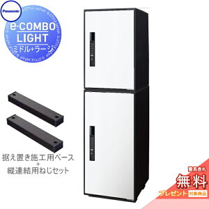 �y���������T�Ώہz ��z�{�b�N�X �p�i�\�j�b�N panasonic �C�[�R���{���C�g �~�h��+���[�W 2�i�Z�b�g ����z���C�g �O����O��o�� �E�J�� e-COMBO-LIGHT CTN6220RWS+CTN6250RWS ��ˌ��ėp �u���^ �L�[