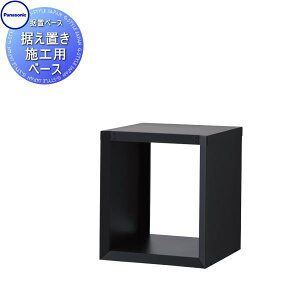 【無料★特典対象】 コンボマルチ 据置施工用ベース 4カラー CTN8170□ COMBO MULTI 宅配ボックス 一戸建て用 パナソニック panasonic 機能門柱 据え置き ポール 埋め込み対応