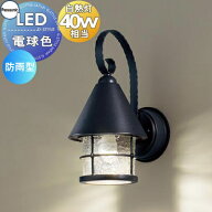 エクステリア 屋外 照明 ライト パナソニック（Panasonic) アンティーク 照明器具 LGW85044BF オフブラッ…