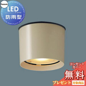 エクステリア 屋外 照明 ライト パナソニック(Panasonic) 軒下用ダウンシーリング LGW51693LE1 プラチナメタリック 玄関照明 デザインLED ポーチライト 玄関灯 門柱灯