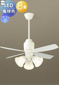 照明 ライト 天井照明 おしゃれ パナソニック Panasonic シーリングファンライト XS70343K プラスチック本体ホワイト プラスチック羽根乳白 32度までの傾斜天井に取付可能 白熱電球100形3灯器具相