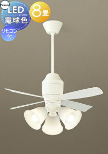 照明 ライト 天井照明 おしゃれ パナソニック Panasonic シーリングファンライト XS75343K プラスチック本体ホワイト プラスチック羽根乳白 32度までの傾斜天井に取付可能 白熱電球100形3灯器具相