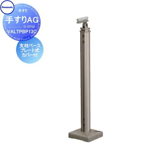 yTΏہz 肷 萠 pi\jbN Panasonic 肷AG xx[Xv[giJo[tj VALTPBP13C K[f GgX oAt[