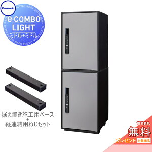 yv[gΏۏiz z{bNX pi\jbN panasonic C[R{Cg ~h×2 2iZbg XeVo[ OOo EJ e-COMBO-LIGHT CTN6220RSC×2 ˌėp u^ L