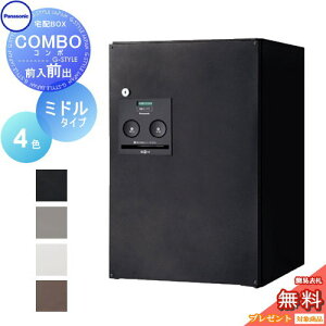 �y���������T�Ώہz ��z�{�b�N�X ��ˌ��ėp �p�i�\�j�b�N panasonic �R���{ �~�h���^�C�v 4�J���[ �O�o���iFF) COMBO FF CTNR4020R CTNR4020L ���ߍ��� �u���^ �X�^���h