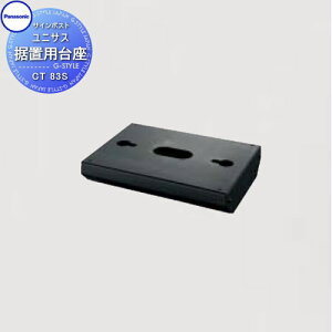 �y���i�z �|�X�g �I�v�V���� �p�i�\�j�b�N panasonic �T�C���|�X�g ���j�T�X ���u���p��� �X�e�����X CT83S �O���[ CT83H �X�֎�