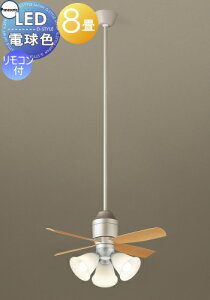 照明 ライト 天井照明 おしゃれ パナソニック Panasonic シーリングファンライト XS77544K プラスチック本体シルバーメタリック プラスチック羽根ライトナチュラル木調 32度までの傾斜天井に取