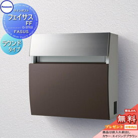 楽天市場 郵便ポスト 壁 取り付けの通販