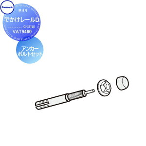 肷 萠 pi\jbN Panasonic ł[D AJ[{gZbg(yEǖʗpj VAT9460 K[f GgX oAt[